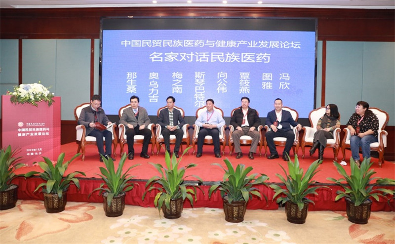 第三屆民族醫(yī)藥傳承振興與發(fā)展大會(huì).jpg