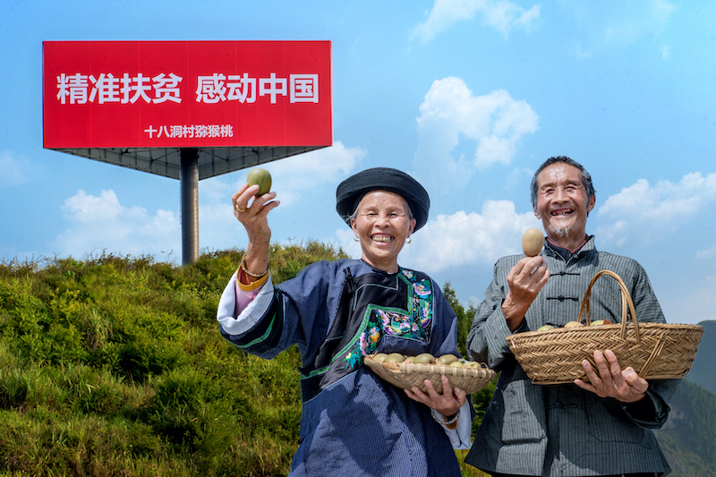22精準扶貧結(jié)碩果.jpg
