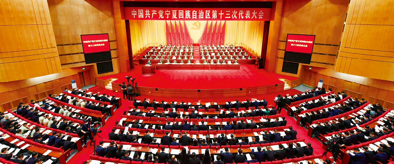 1.第十三次黨代會.jpg