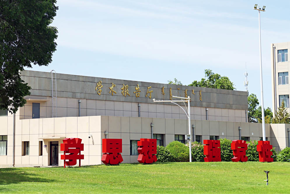 呼和浩特民族學(xué)院校園景色.jpg