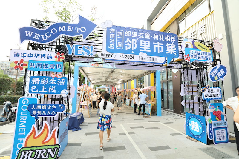 衢州市府前社區(qū)創(chuàng)新舉辦鄰里市集.JPG